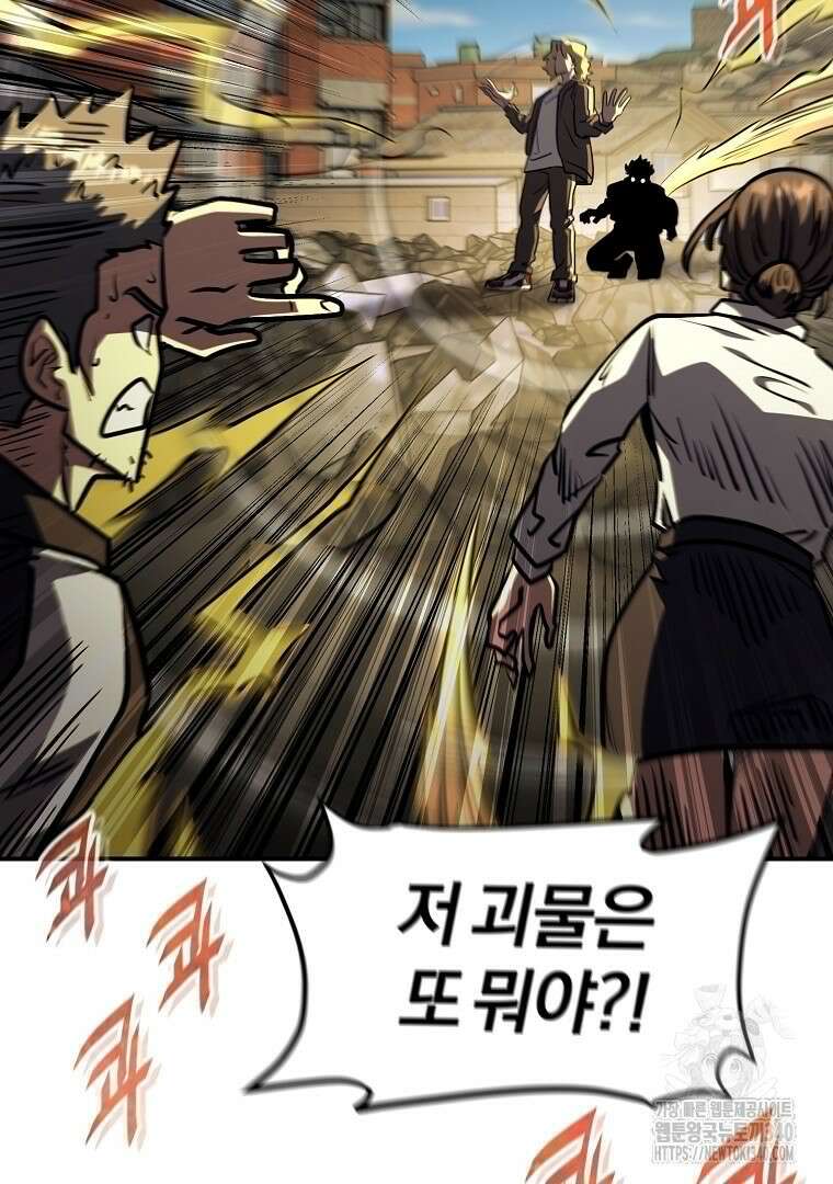 두주불사 49화 42