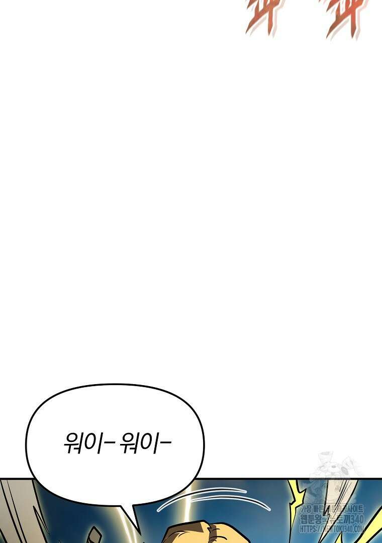 두주불사 49화 43