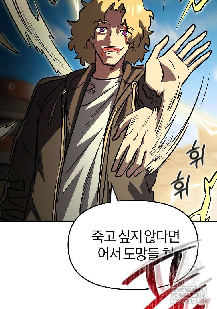 두주불사 49화 44