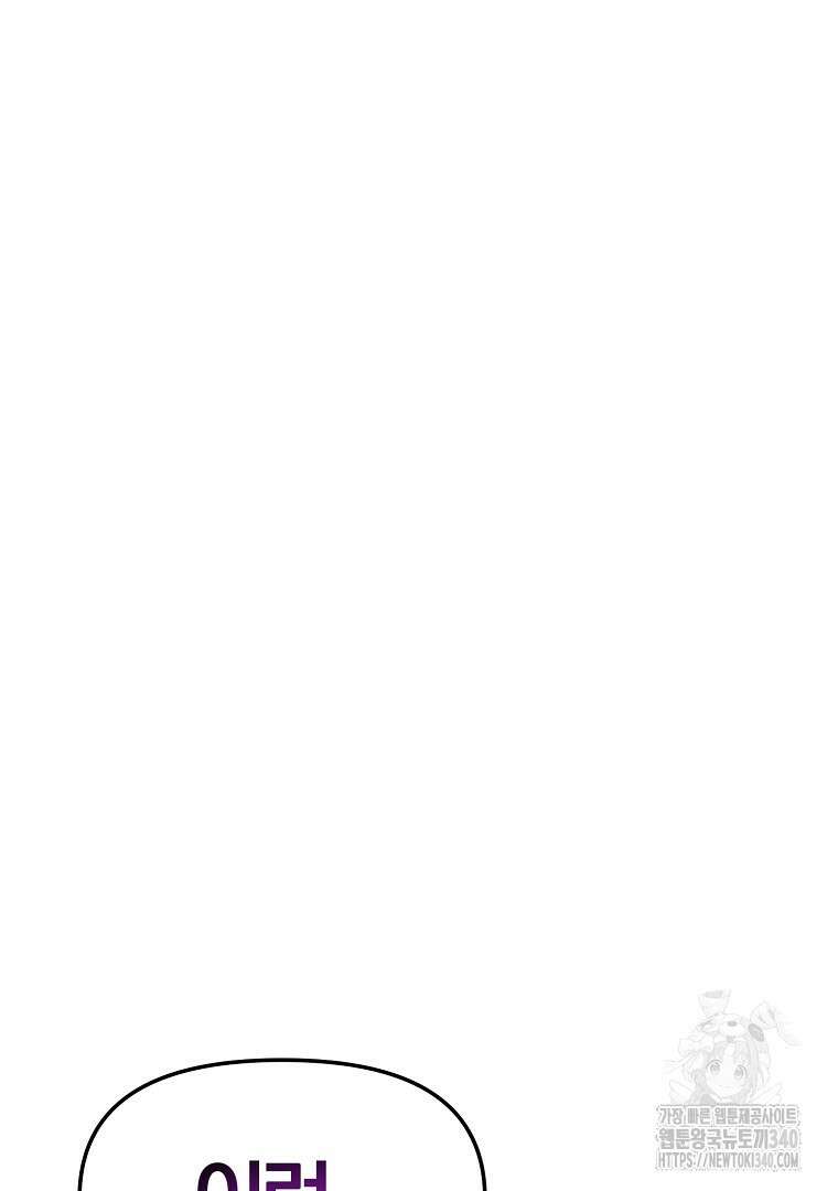 두주불사 49화 46