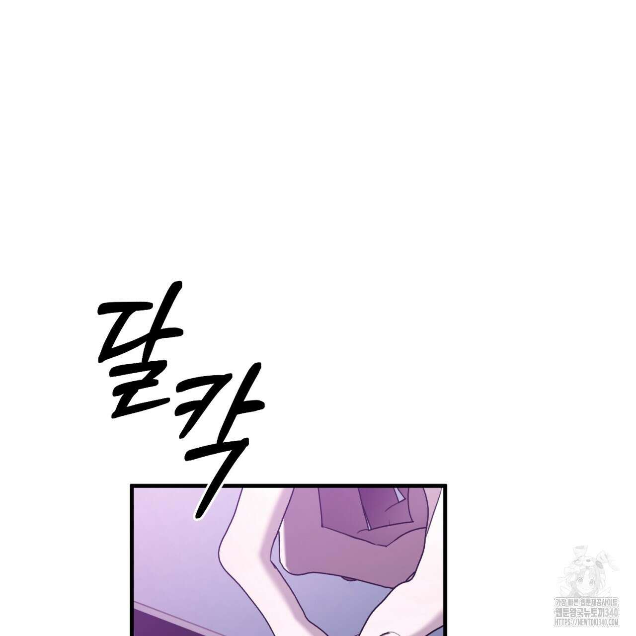 도미넌트 캐슬 29화 16