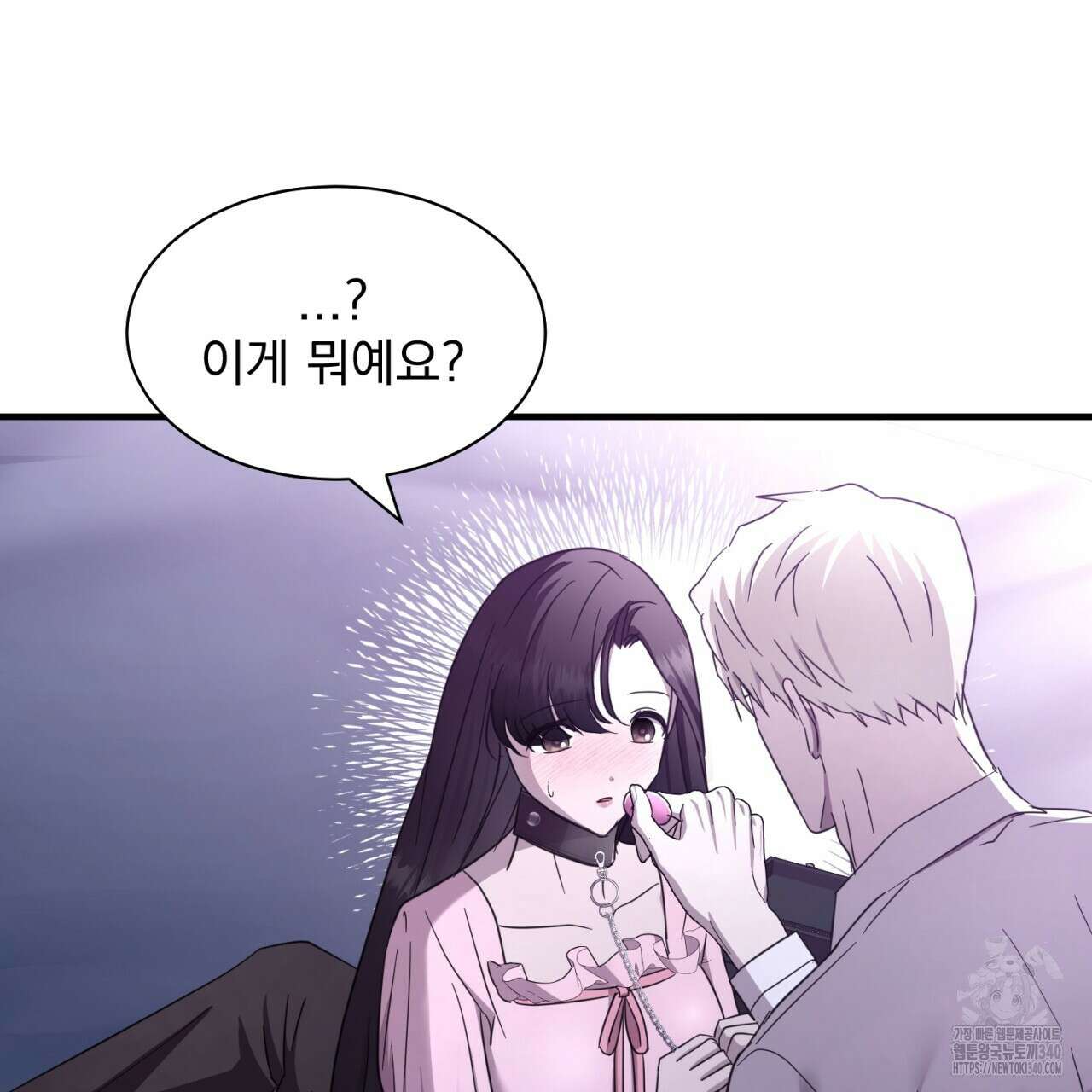 도미넌트 캐슬 29화 18