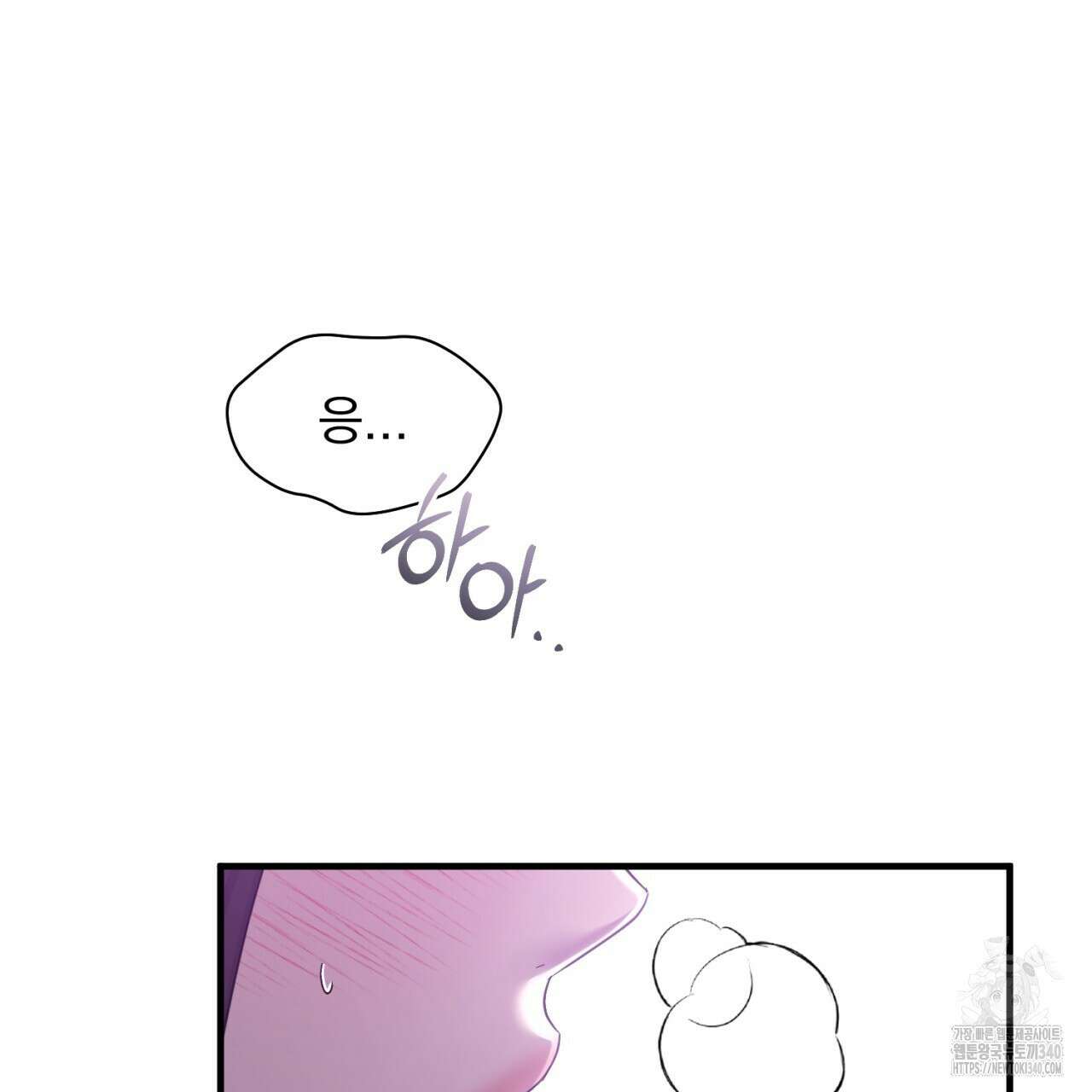 도미넌트 캐슬 29화 26
