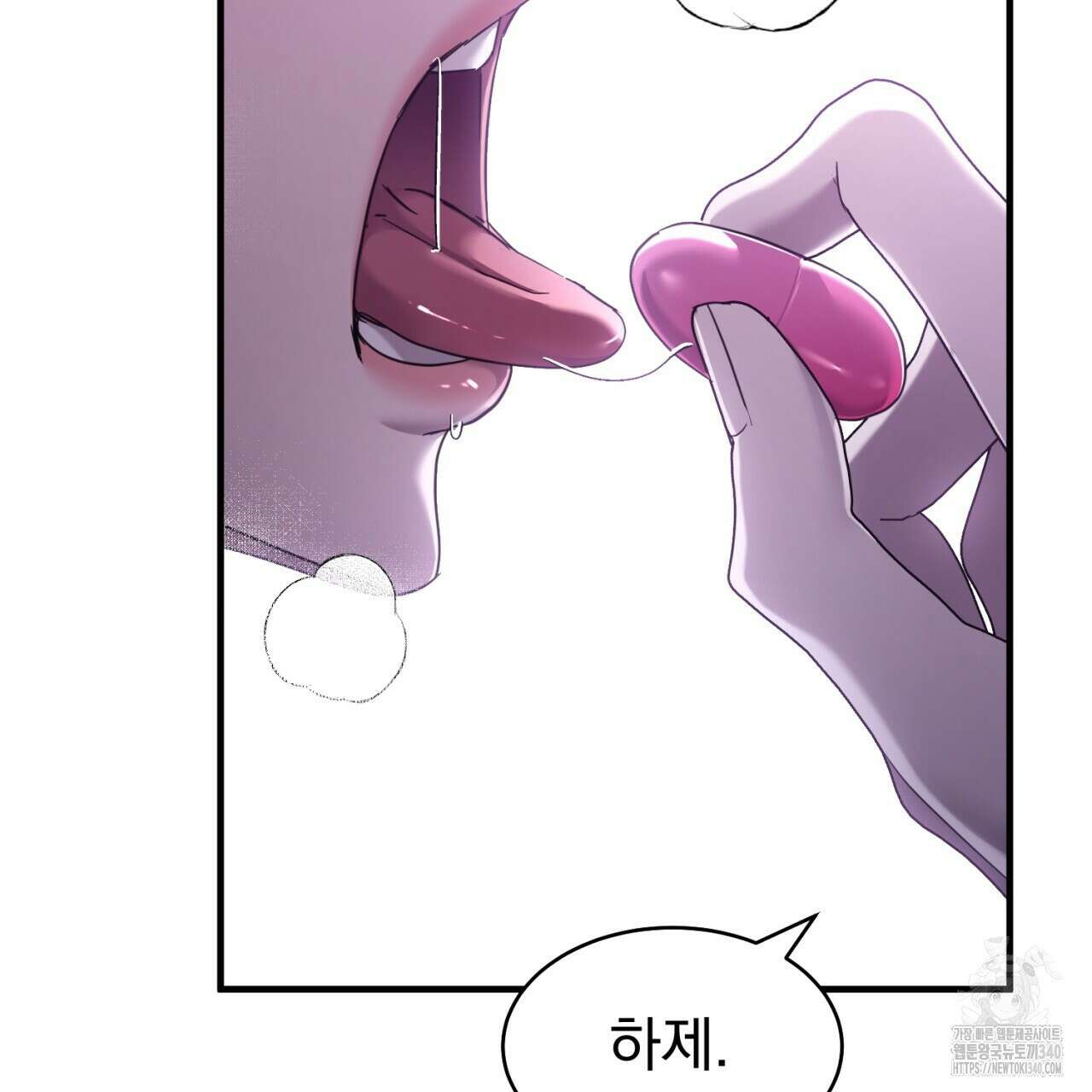 도미넌트 캐슬 29화 27