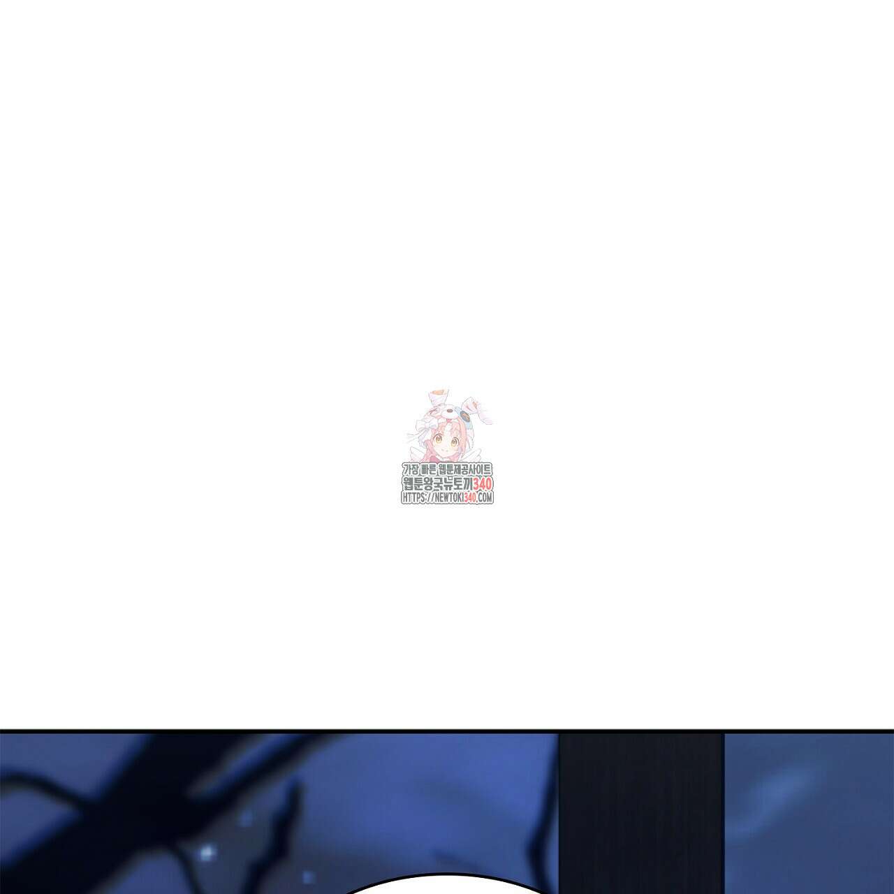 심장을 꿰뚫은 독니 34화 1