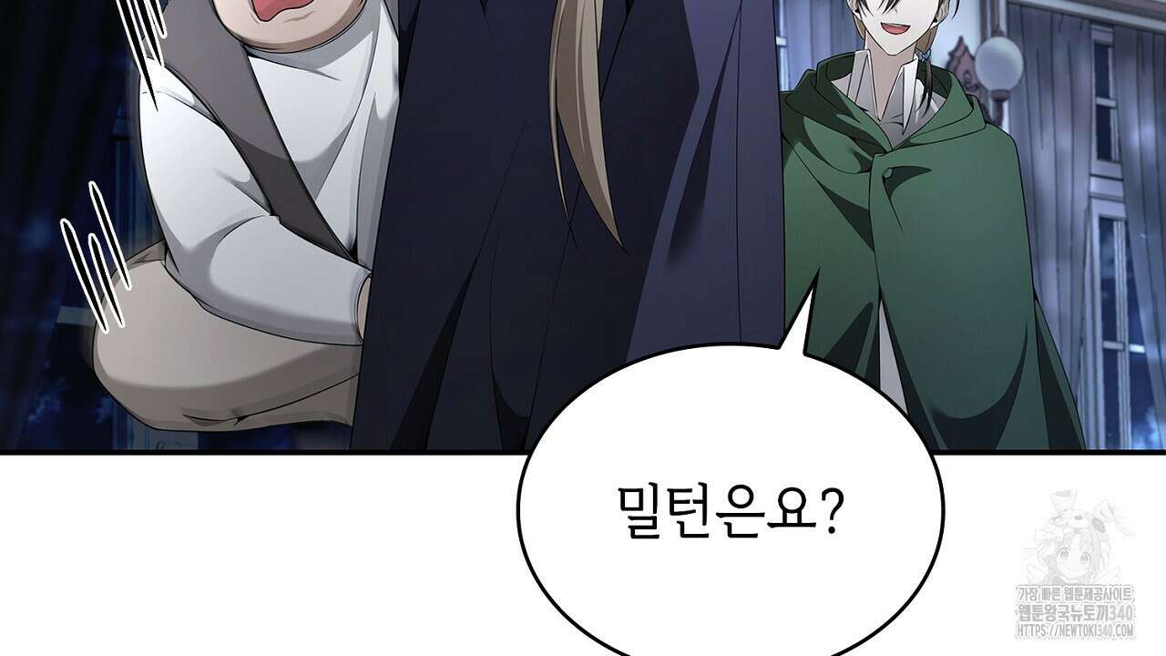 심장을 꿰뚫은 독니 34화 38
