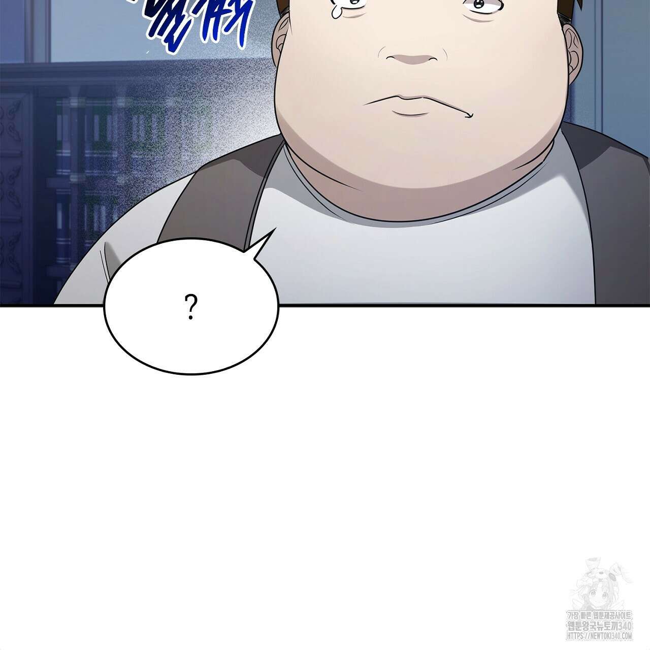 심장을 꿰뚫은 독니 34화 43