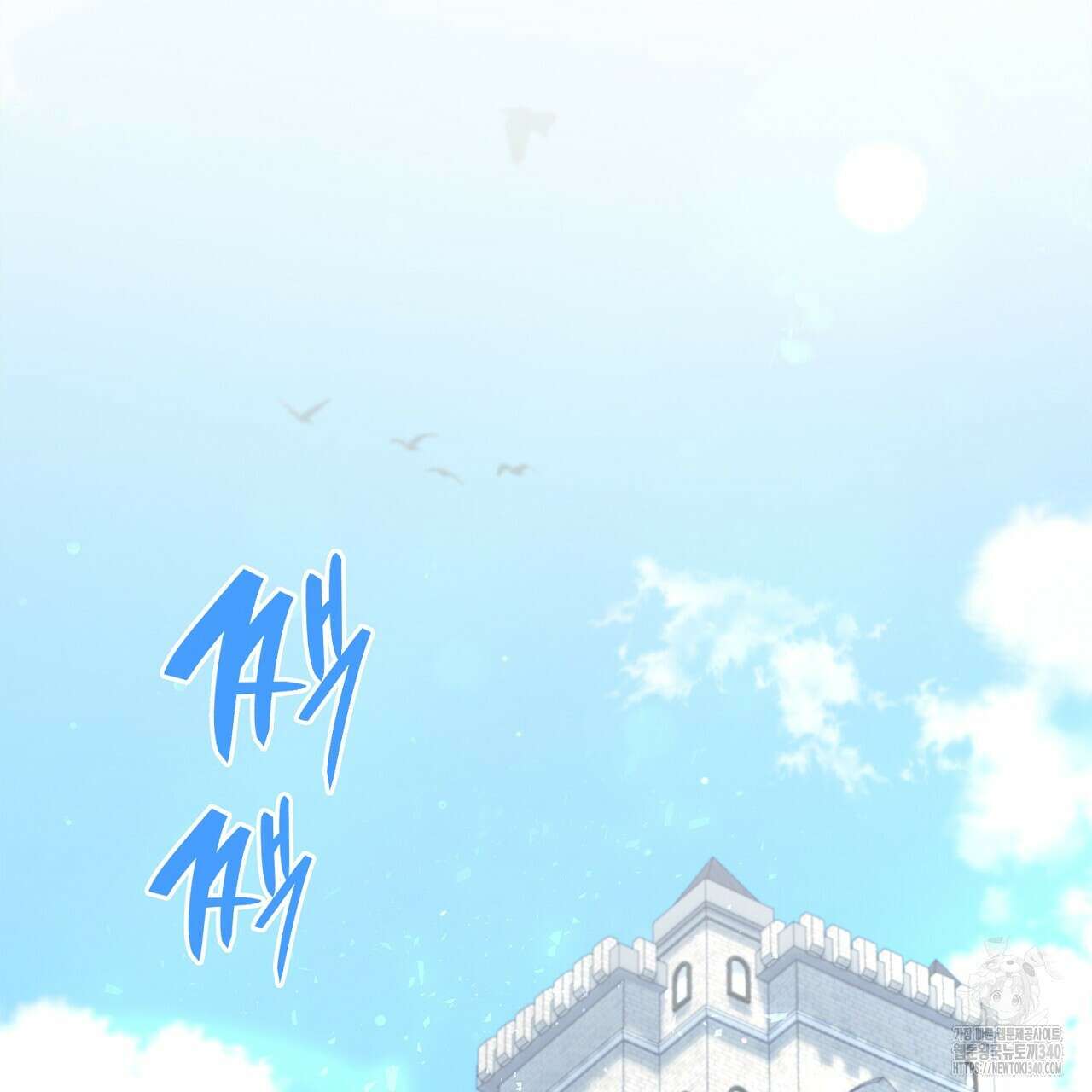 심장을 꿰뚫은 독니 34화 45