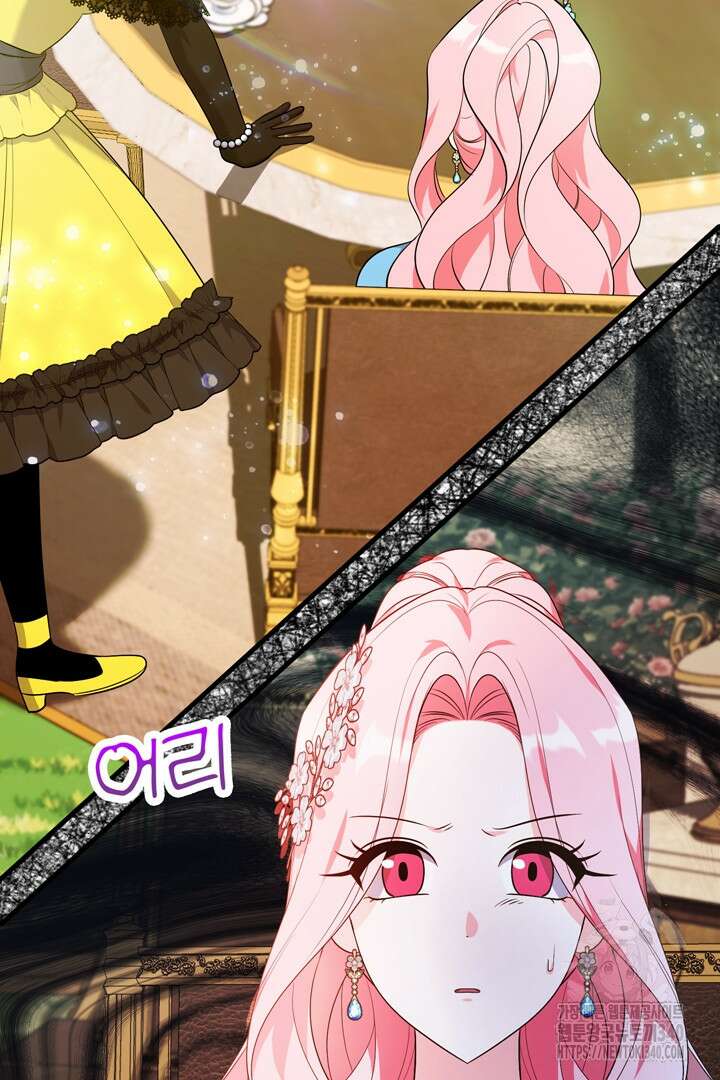 쫓아오지 마세요, 남주님! 42화 6