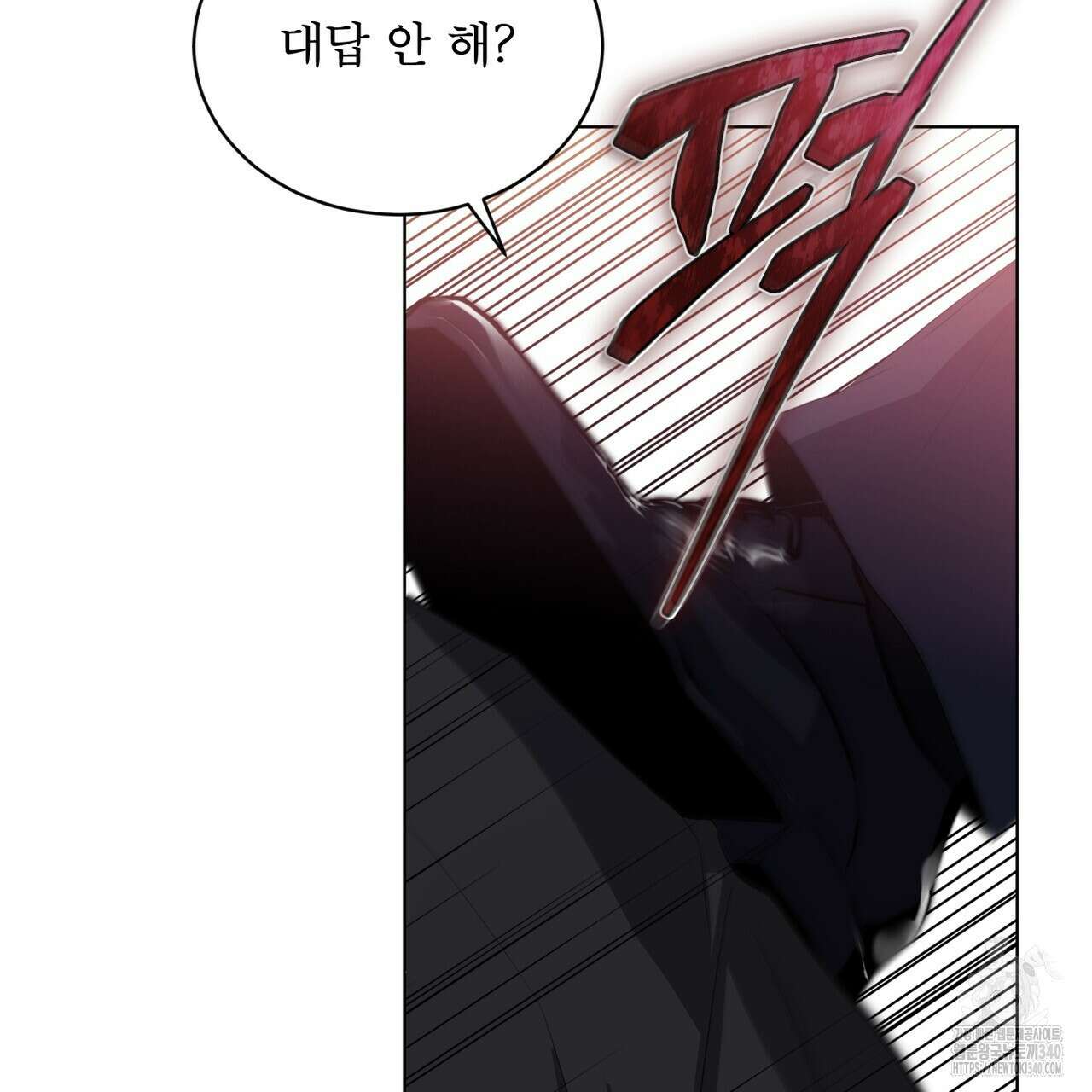 패션(PASSION) 99화 8