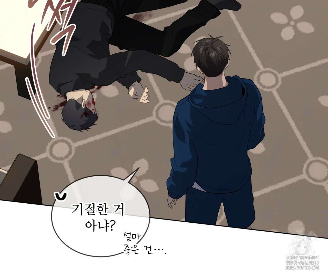 패션(PASSION) 99화 11