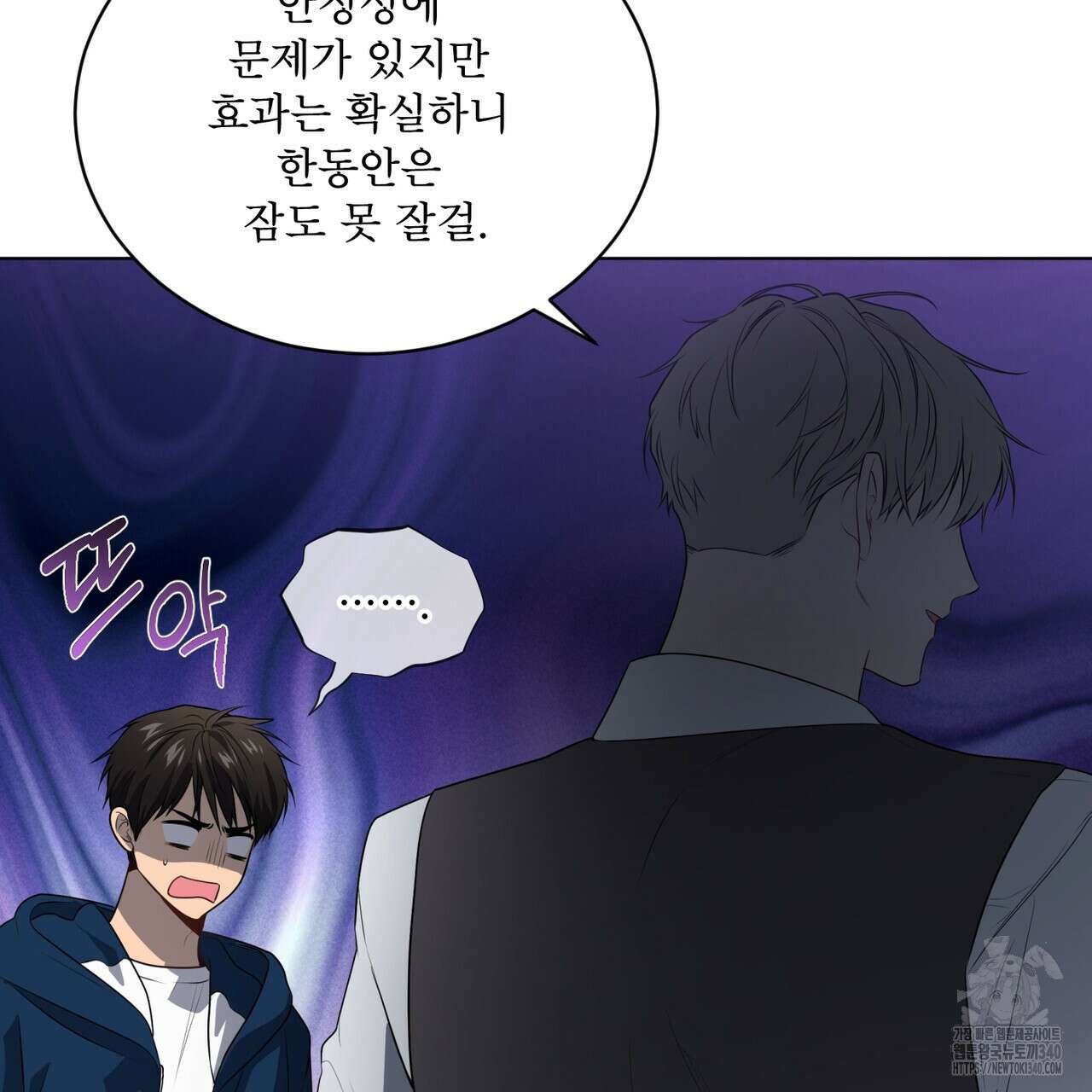 패션(PASSION) 99화 15