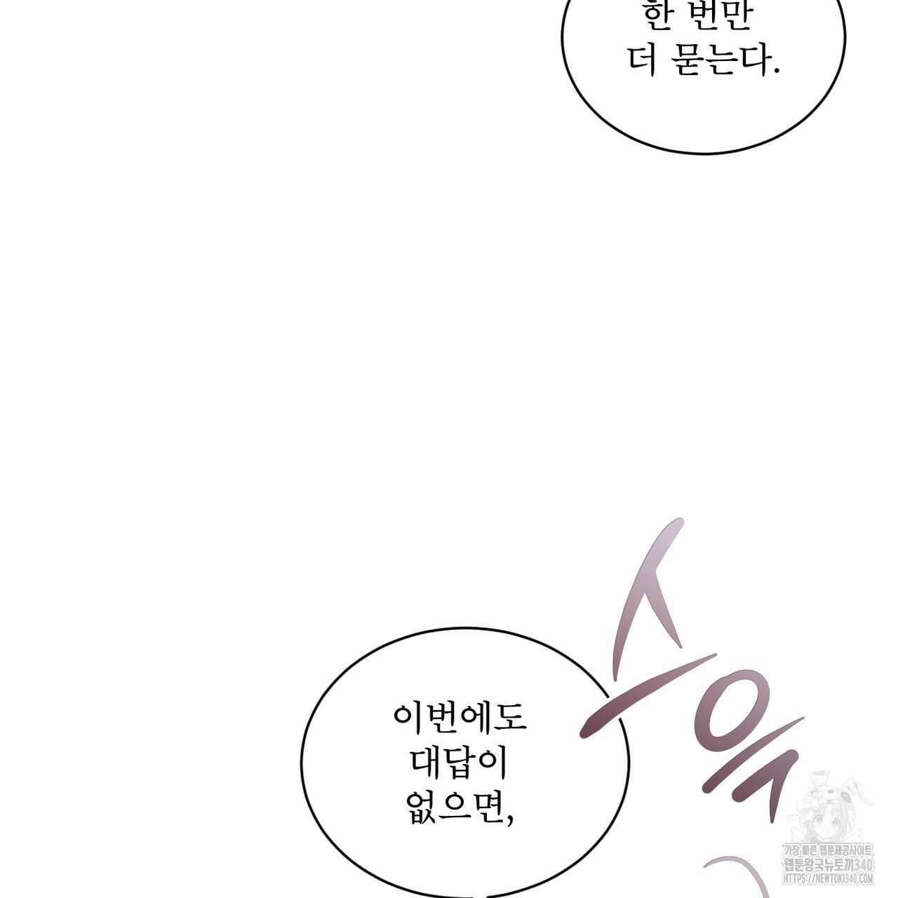 패션(PASSION) 99화 19