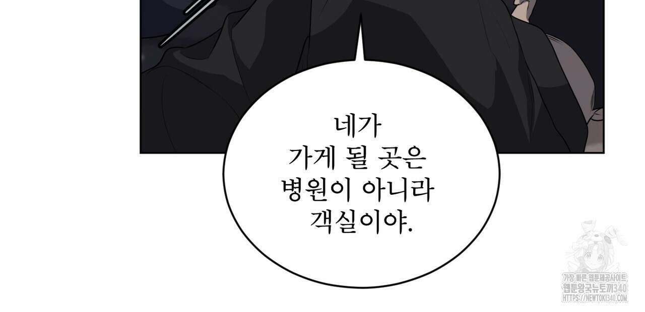 패션(PASSION) 99화 21