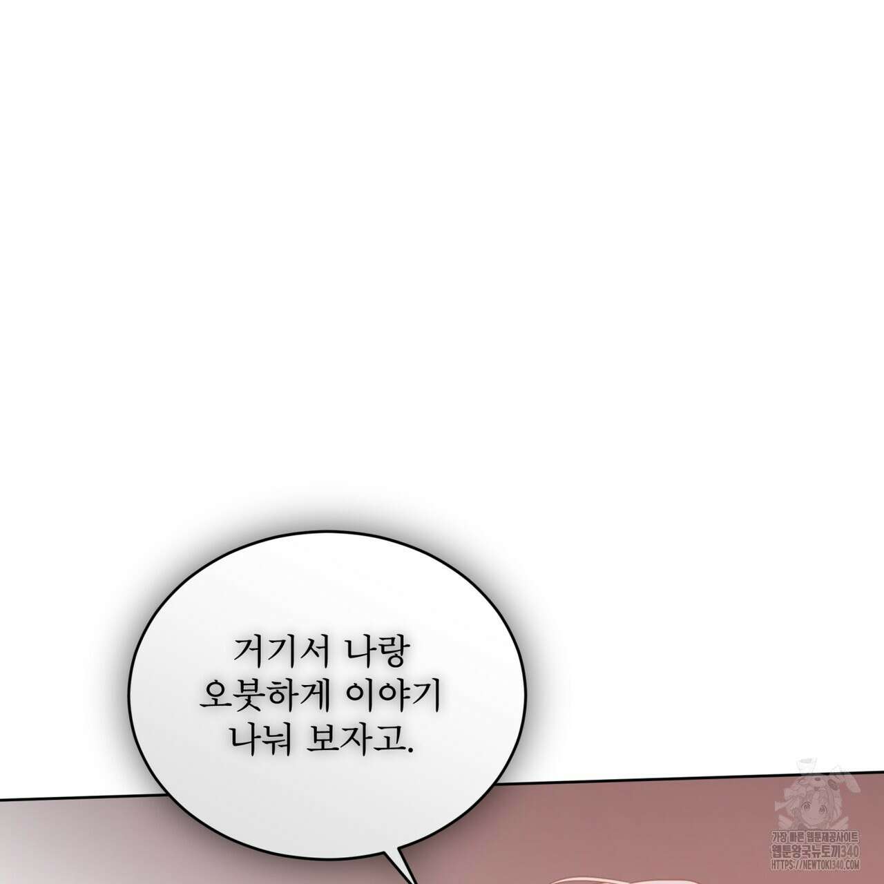 패션(PASSION) 99화 22