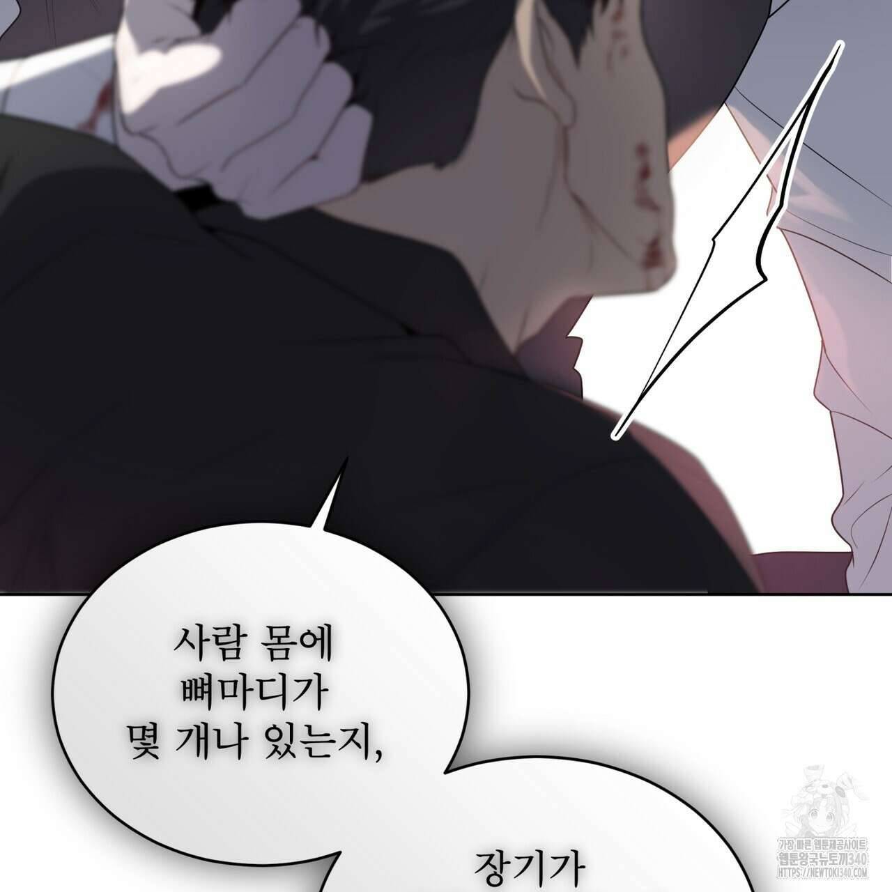 패션(PASSION) 99화 24