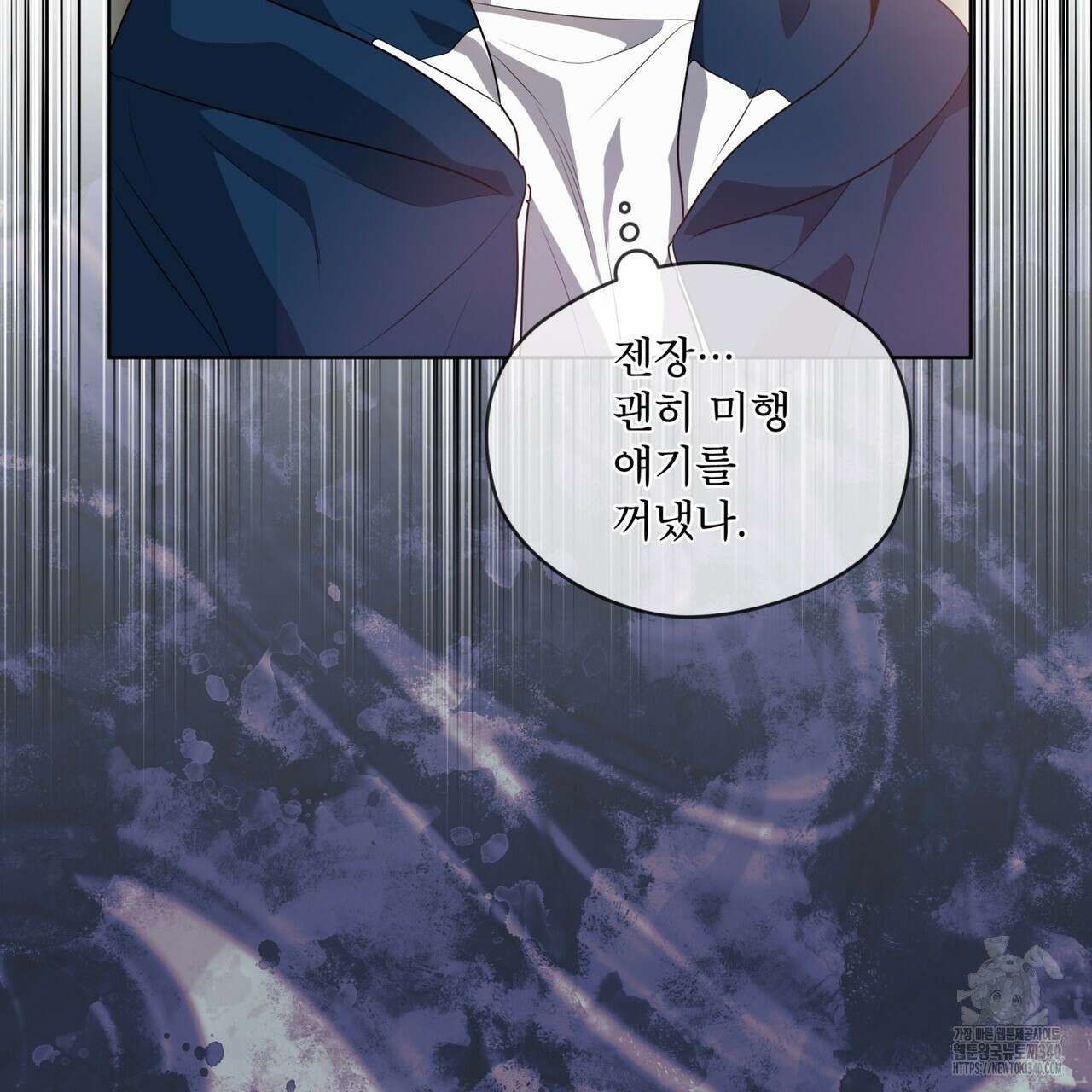 패션(PASSION) 99화 27