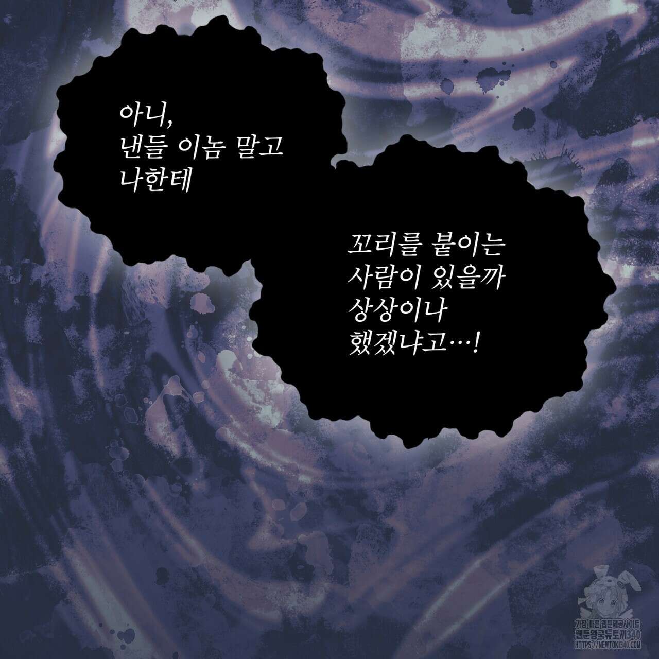 패션(PASSION) 99화 28