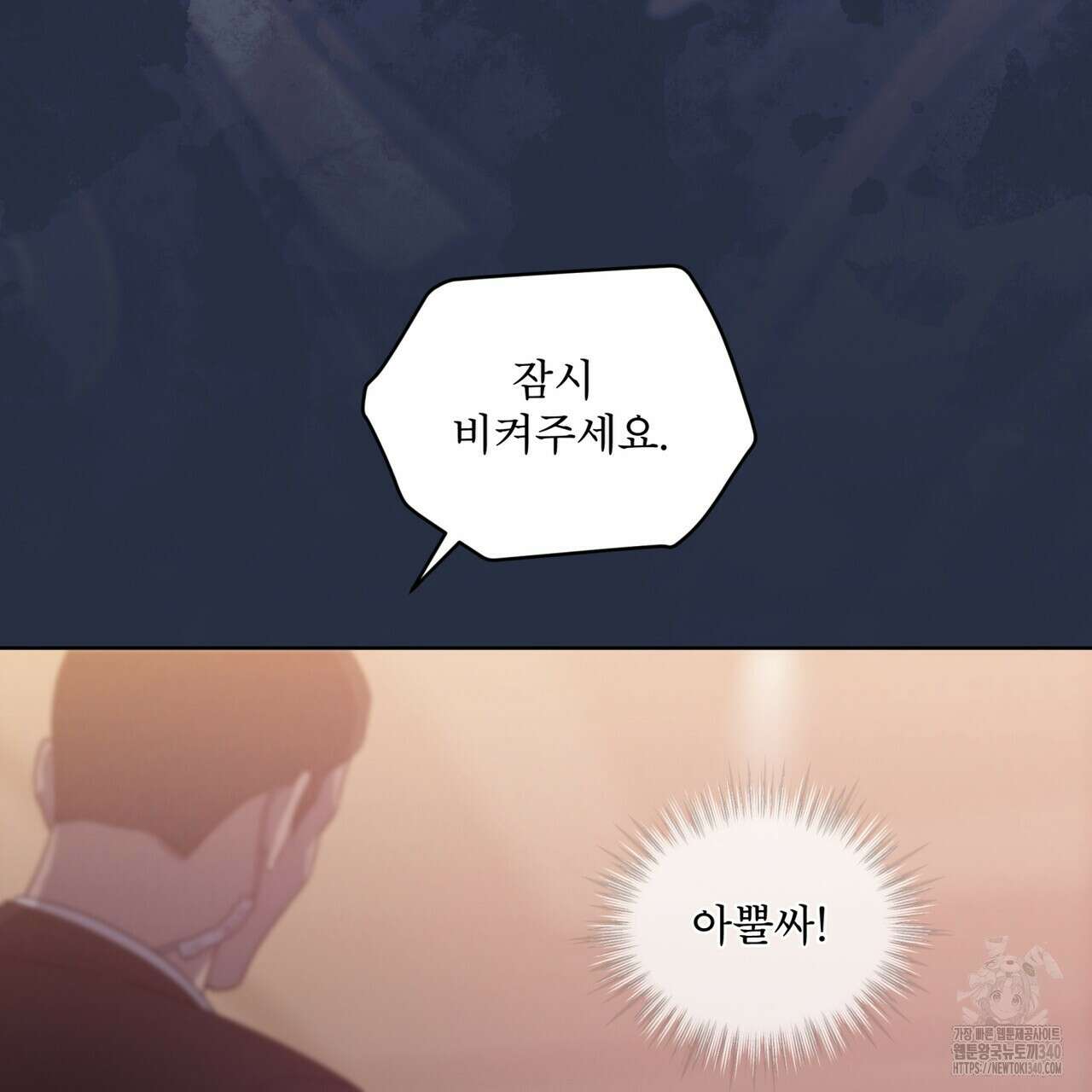 패션(PASSION) 99화 29