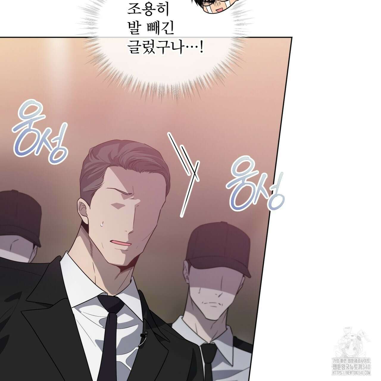 패션(PASSION) 99화 33