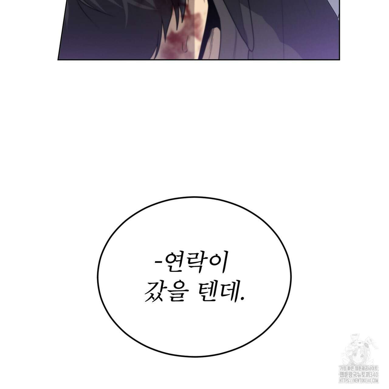 패션(PASSION) 99화 36