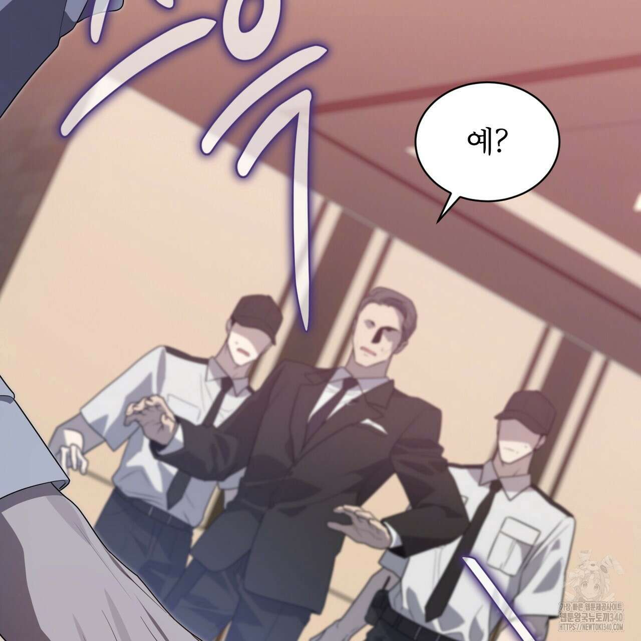 패션(PASSION) 99화 38
