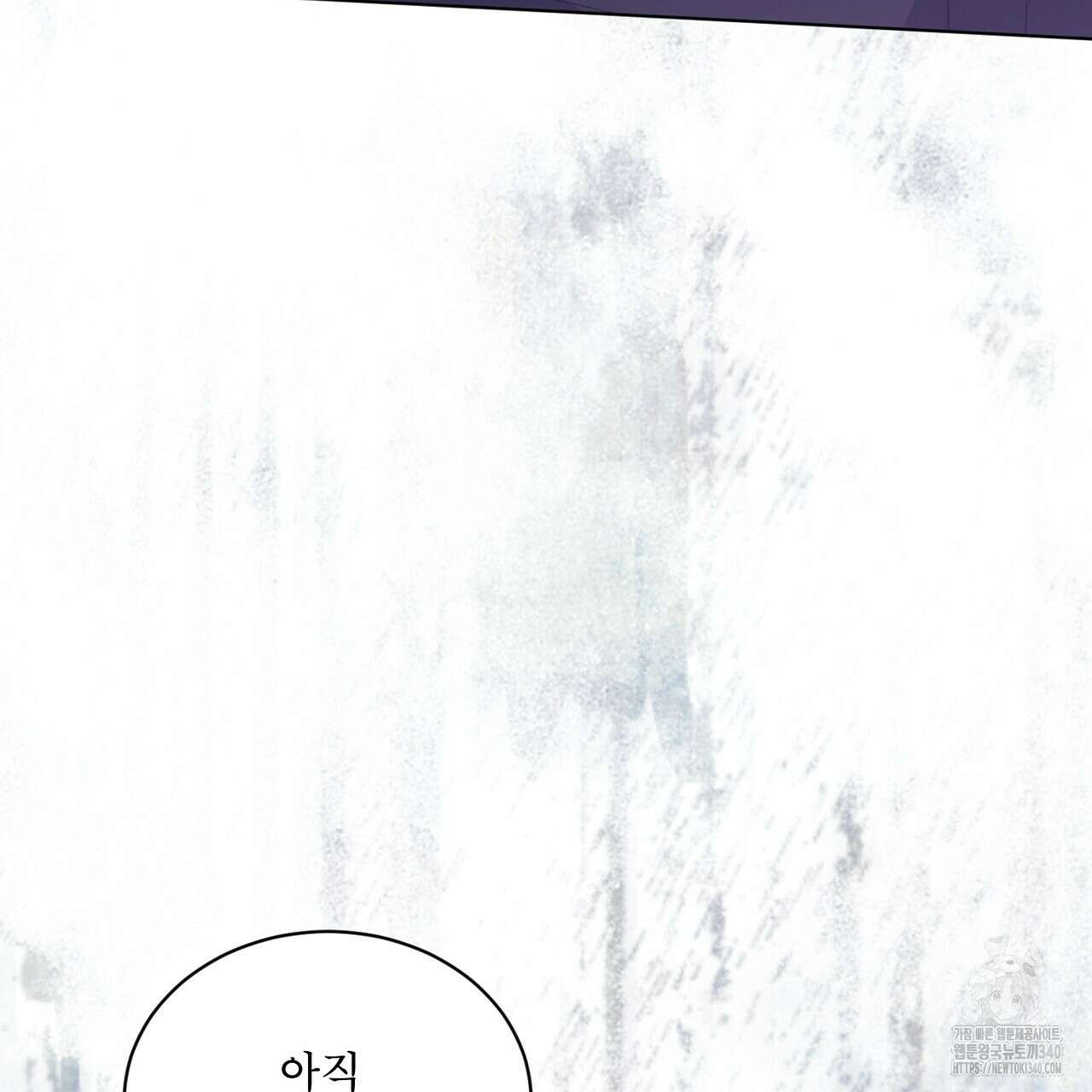 패션(PASSION) 99화 40