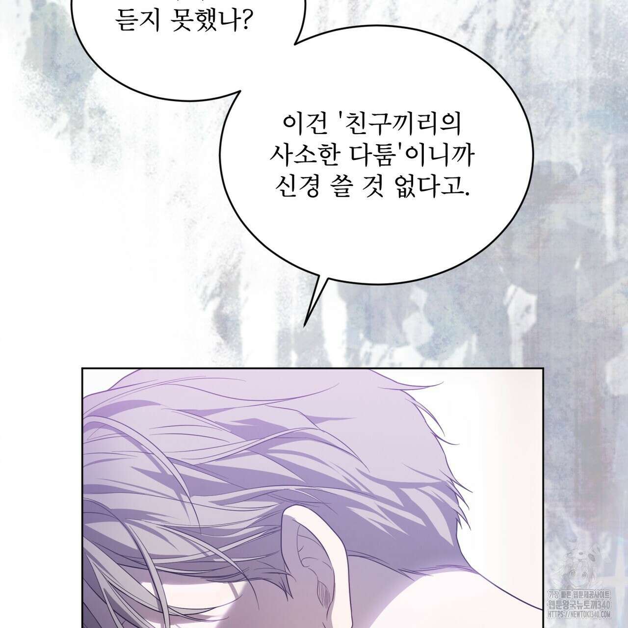 패션(PASSION) 99화 41