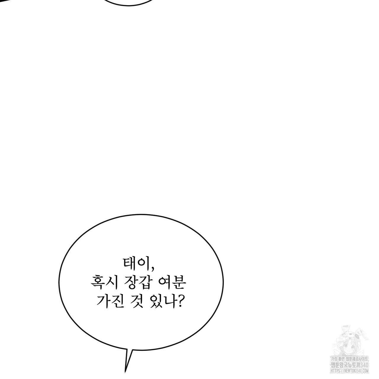 패션(PASSION) 99화 49