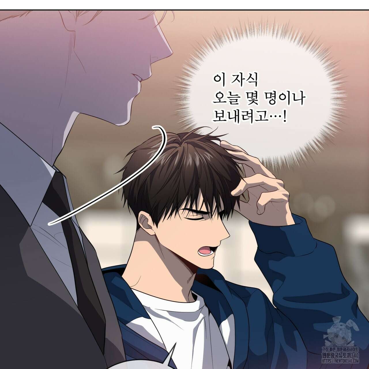 패션(PASSION) 99화 50