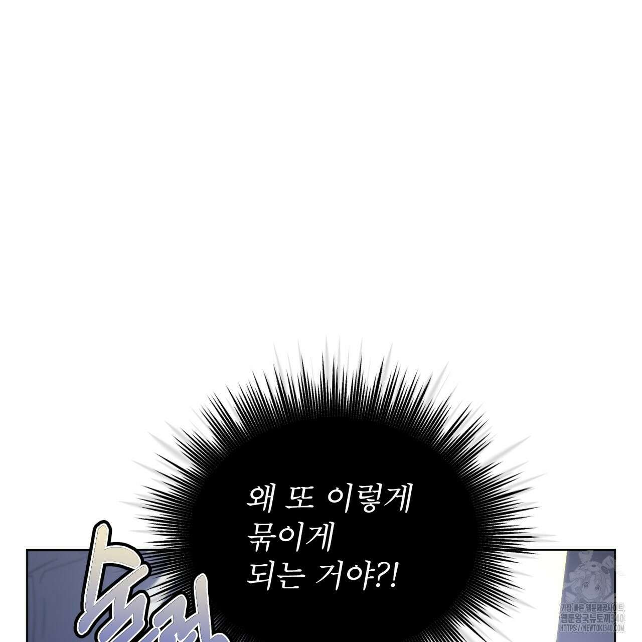 패션(PASSION) 99화 54