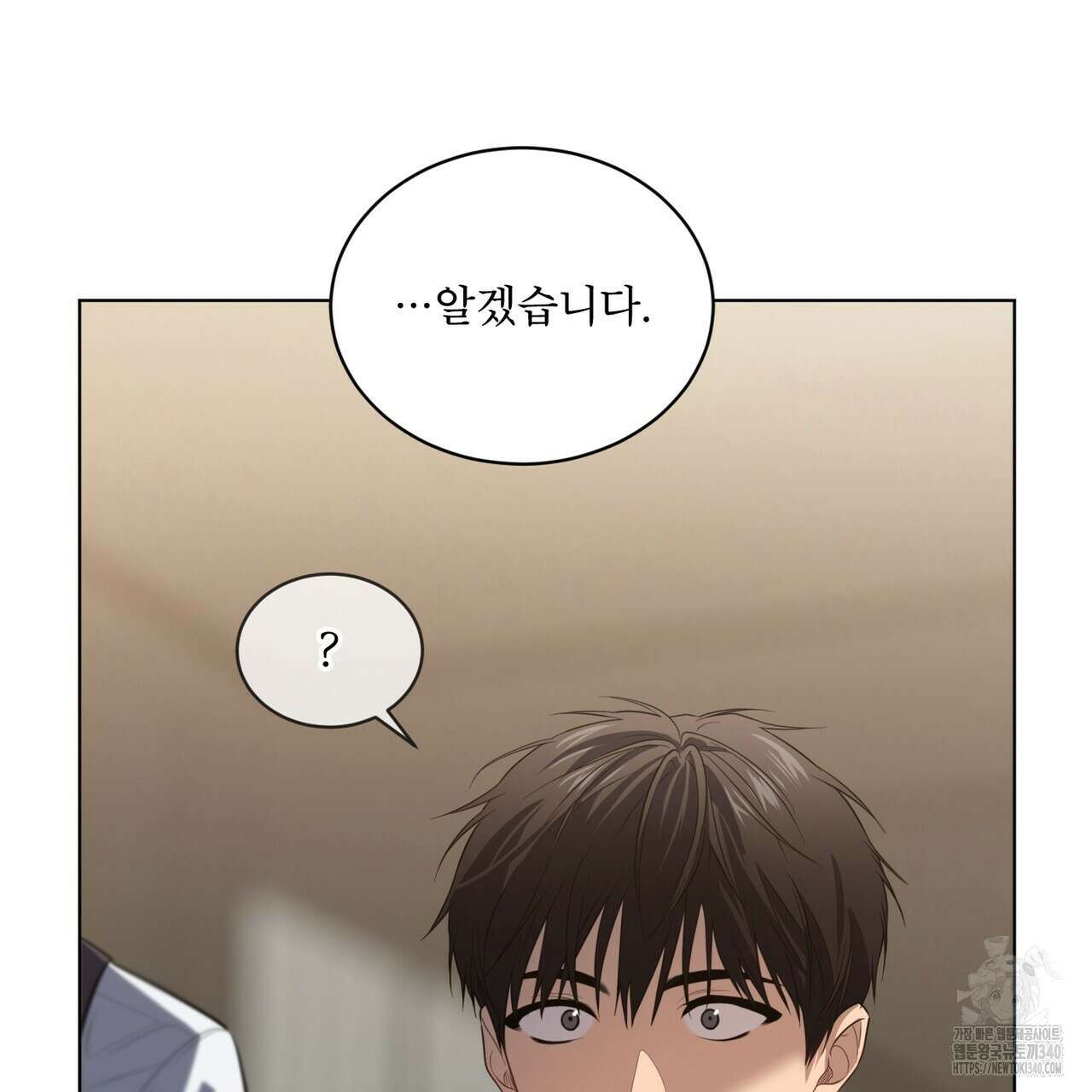 패션(PASSION) 99화 59