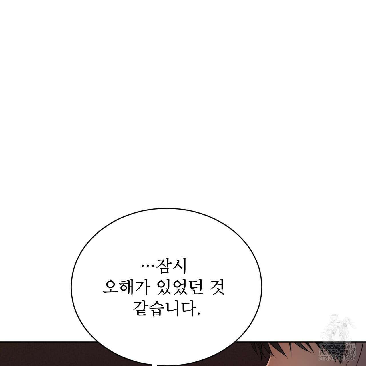패션(PASSION) 99화 61