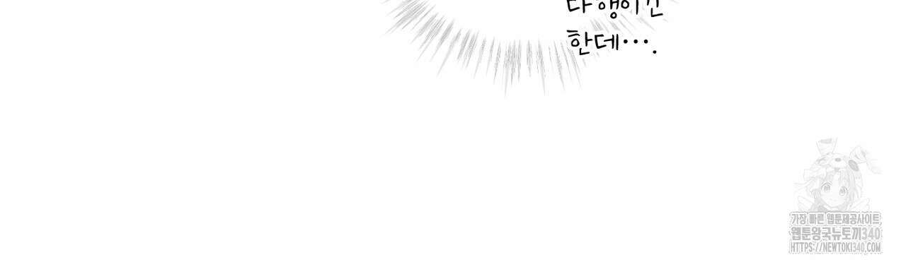 패션(PASSION) 99화 63