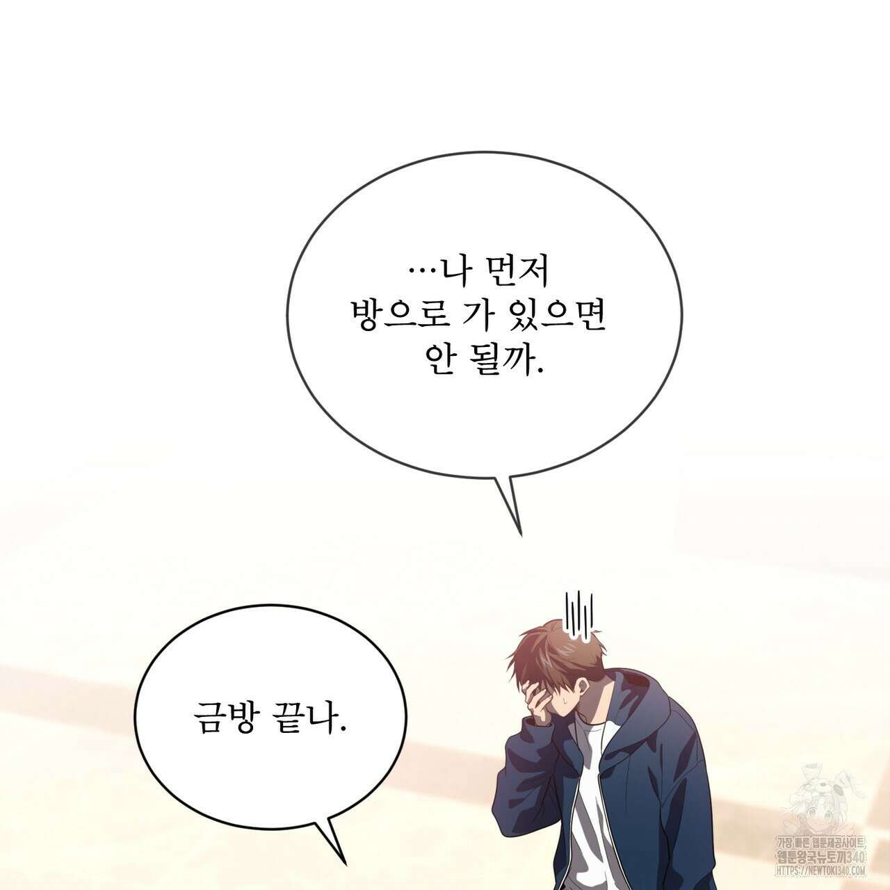 패션(PASSION) 99화 68