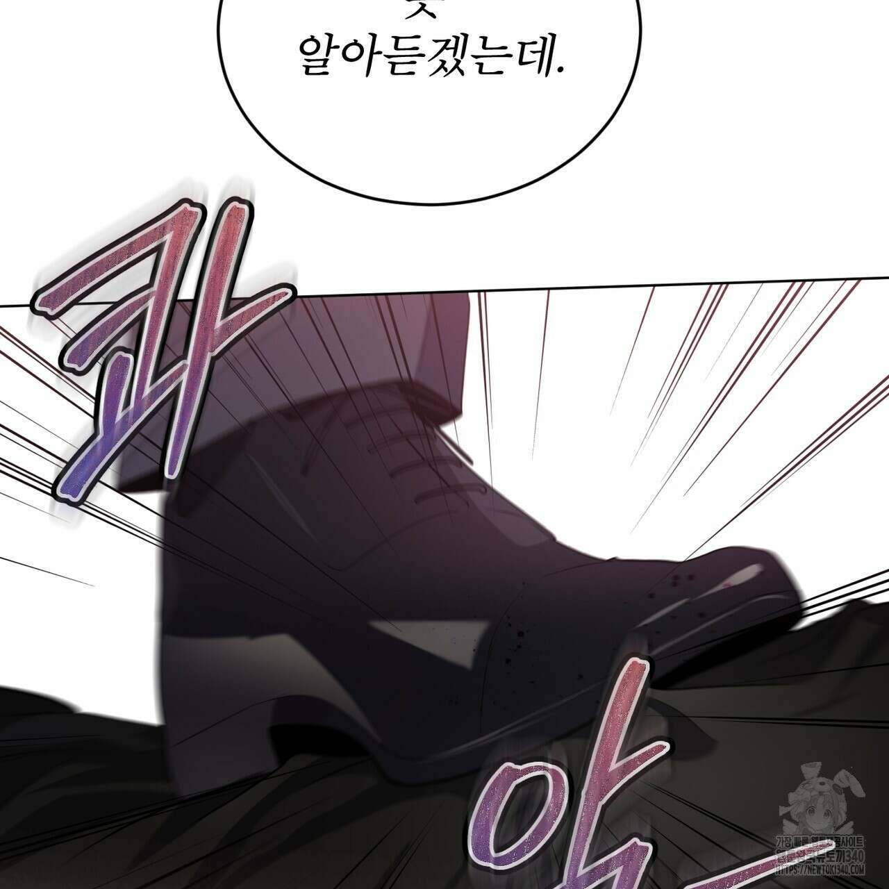 패션(PASSION) 99화 71