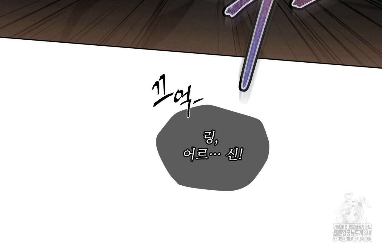 패션(PASSION) 99화 72