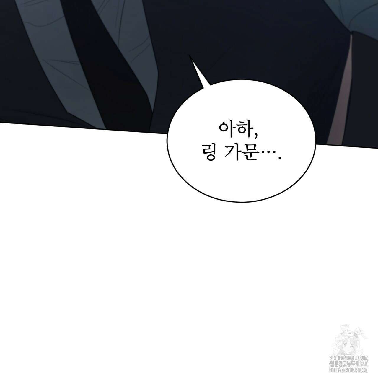 패션(PASSION) 99화 76