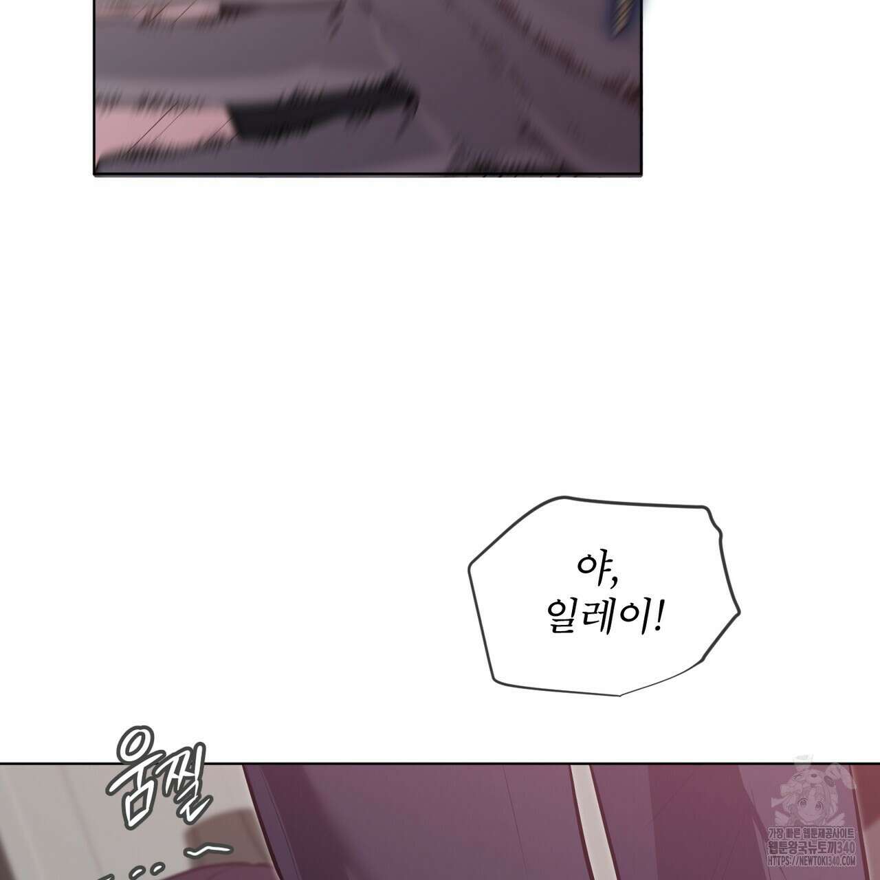 패션(PASSION) 99화 79