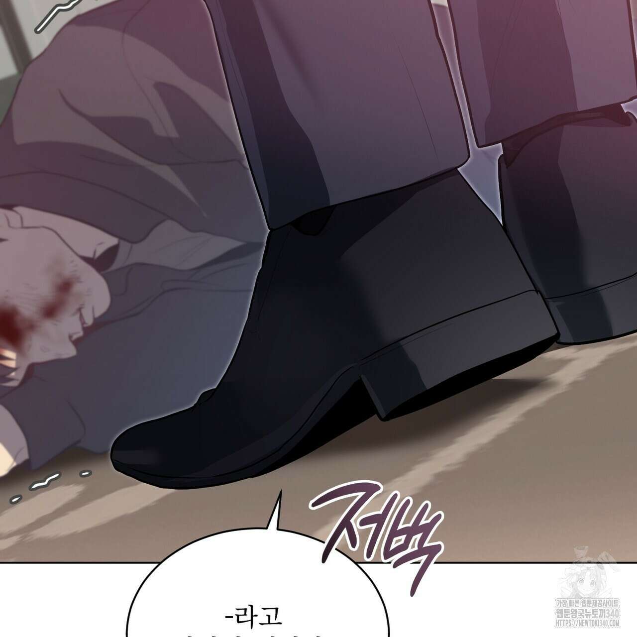 패션(PASSION) 99화 80