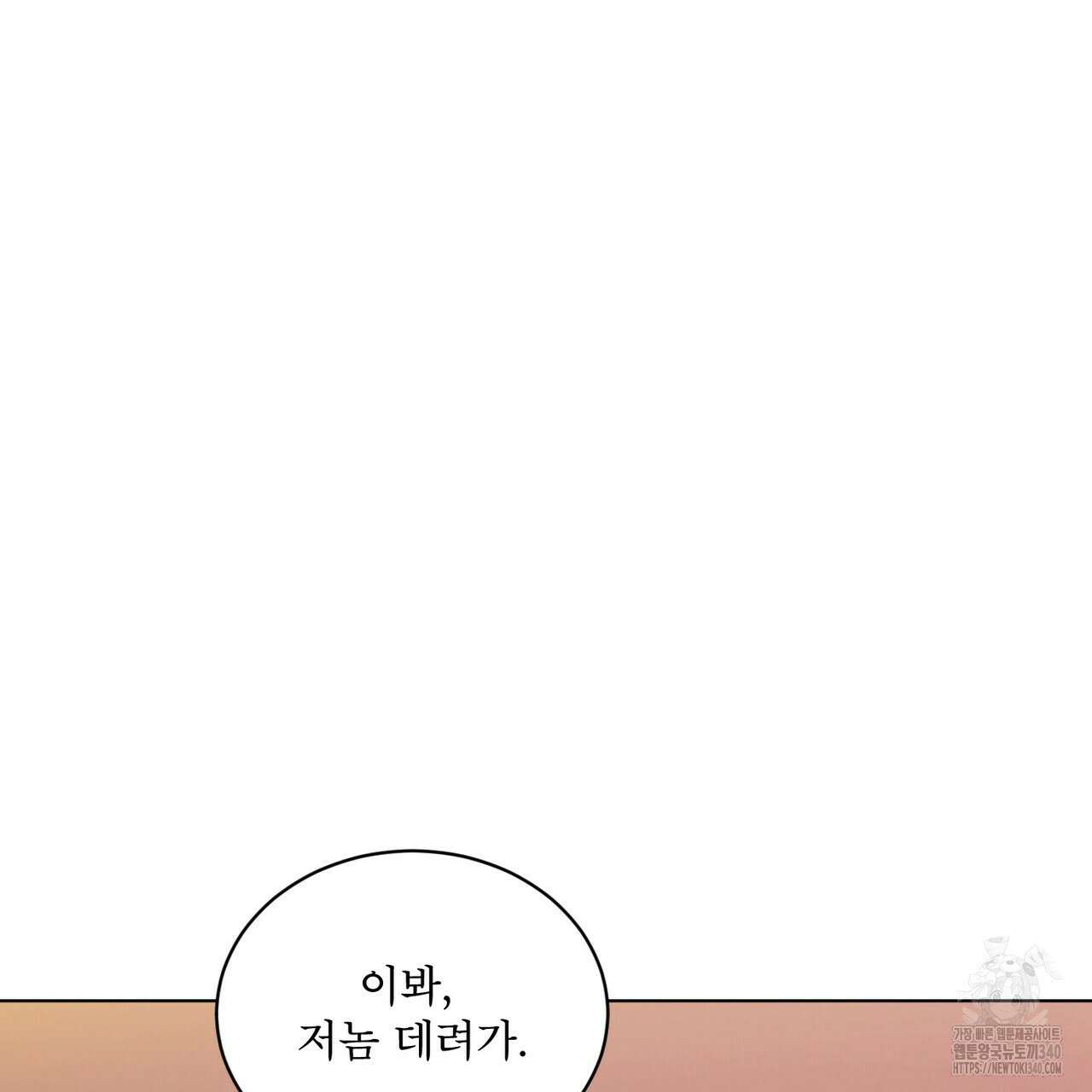 패션(PASSION) 99화 84