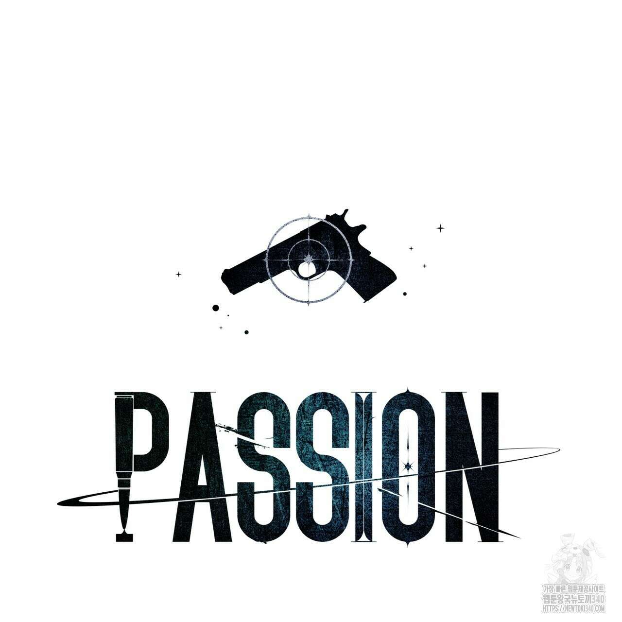 패션(PASSION) 99화 94