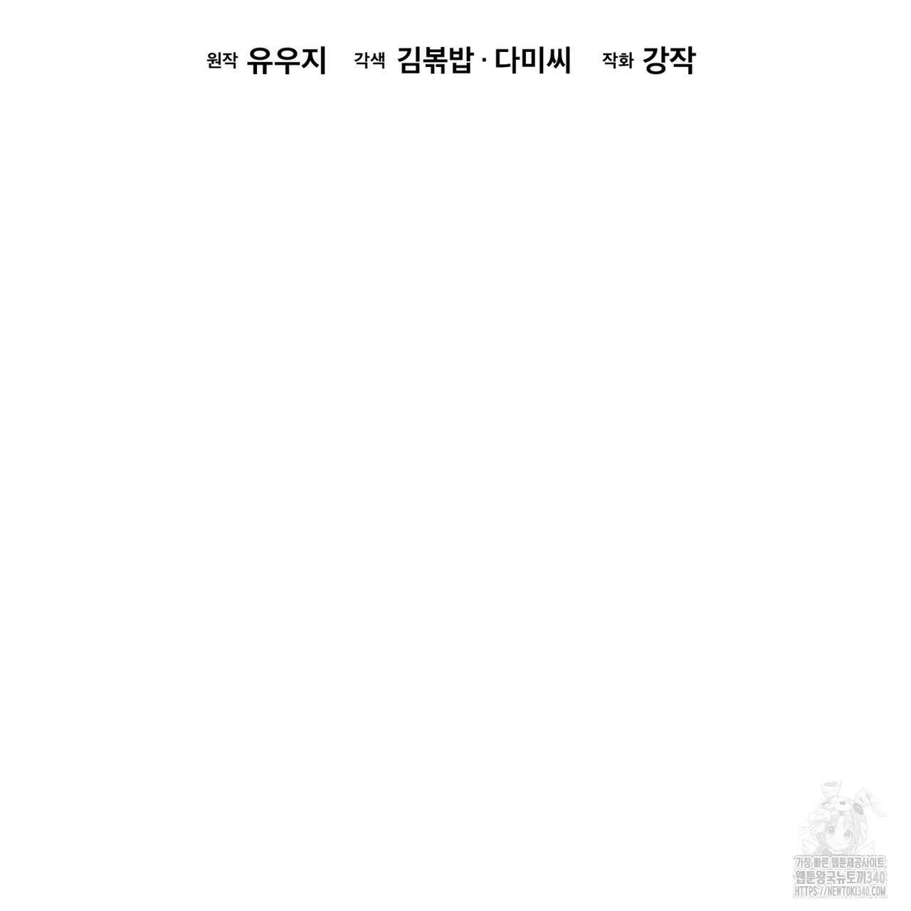 패션(PASSION) 99화 95