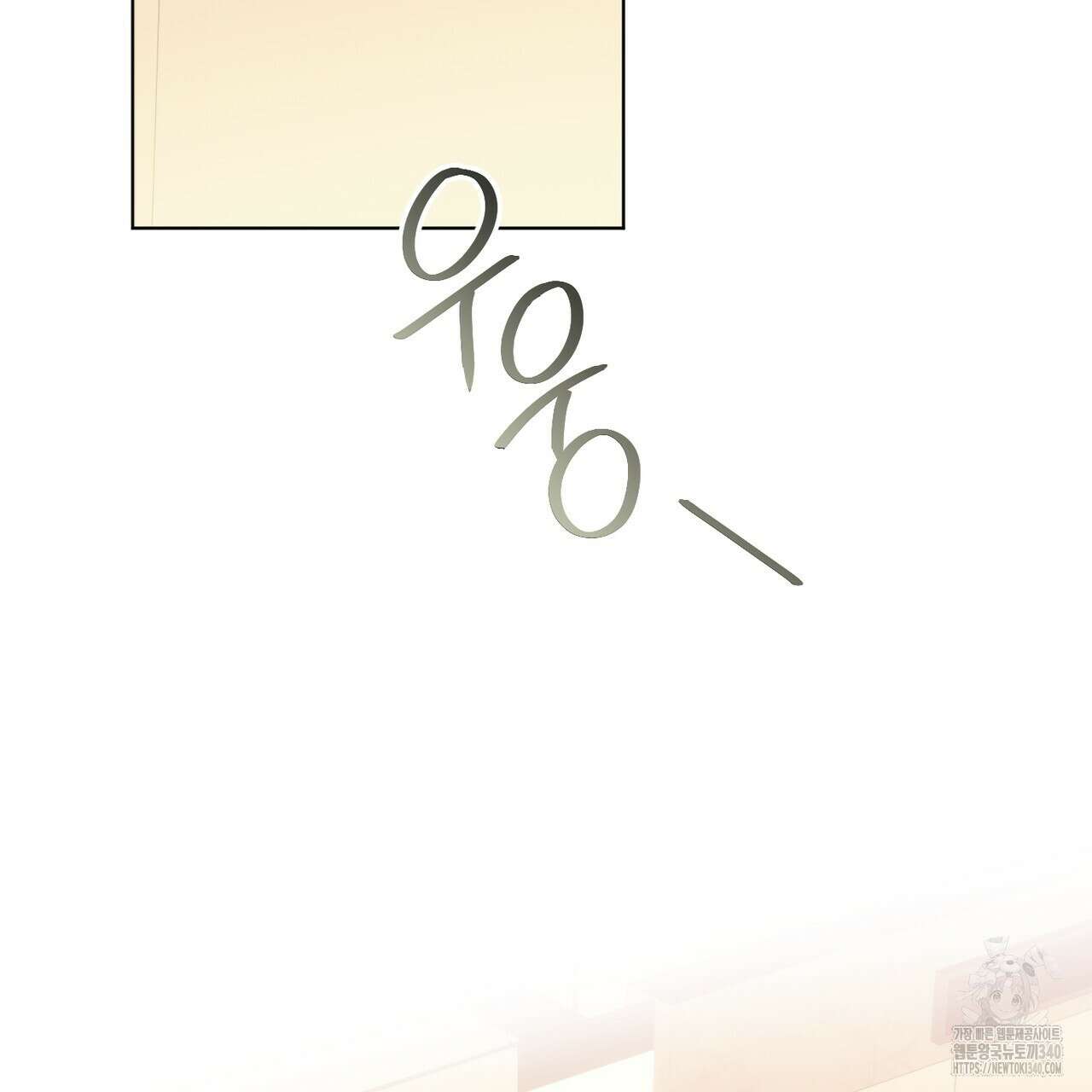 패션(PASSION) 99화 97