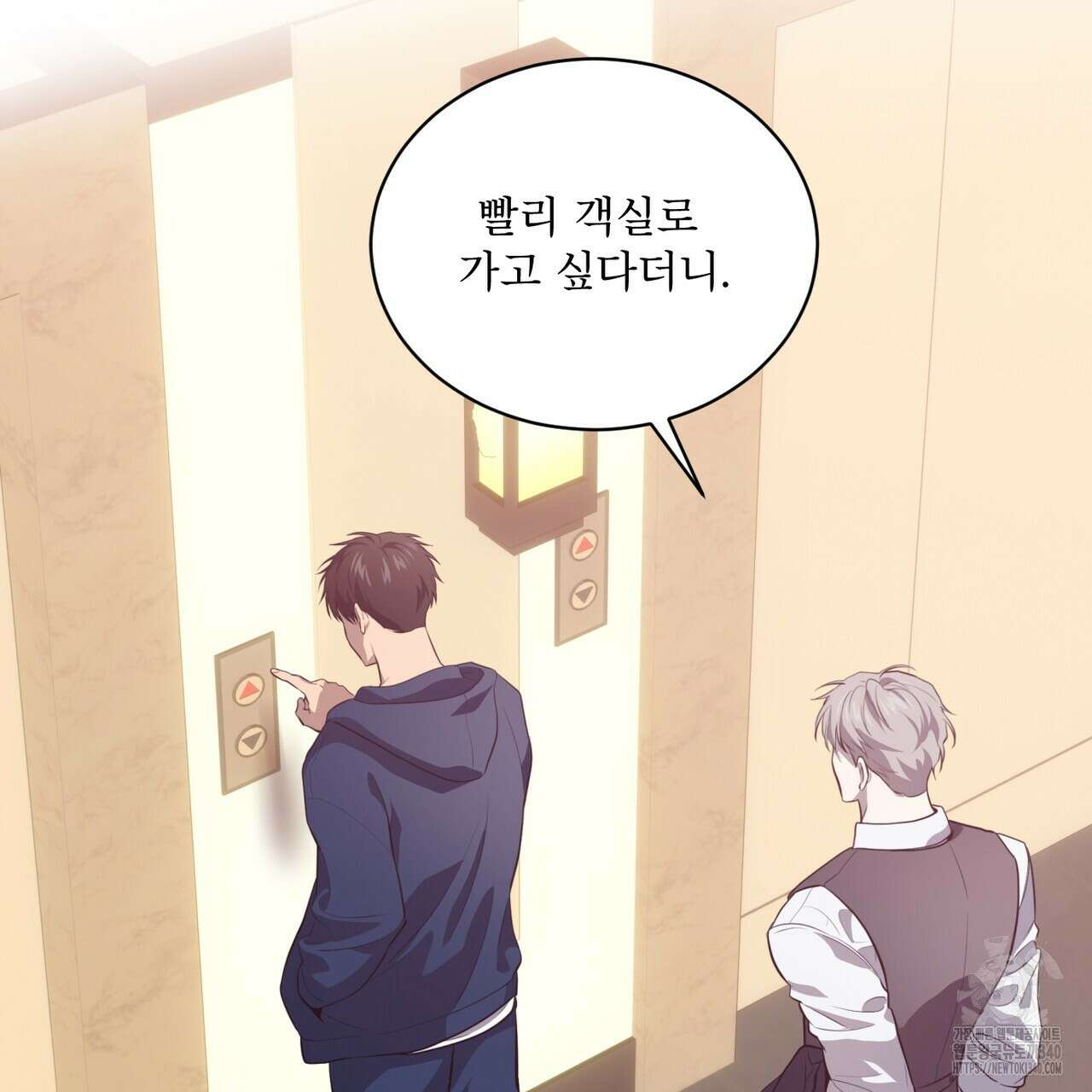 패션(PASSION) 99화 98