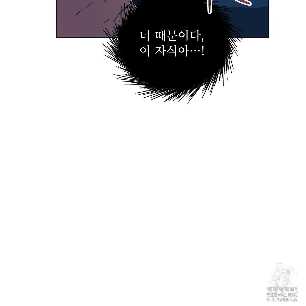 패션(PASSION) 99화 102