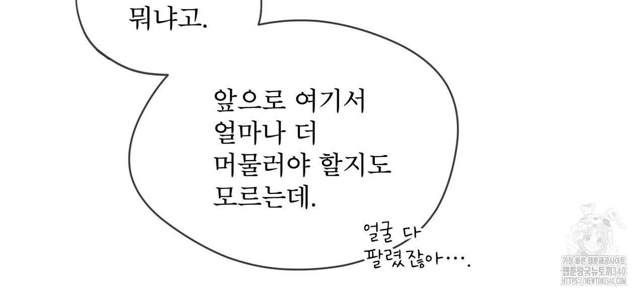 패션(PASSION) 99화 104