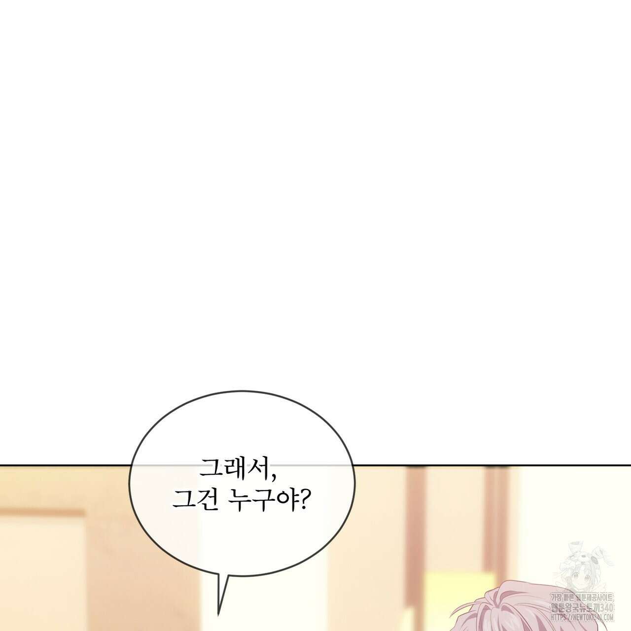 패션(PASSION) 99화 105