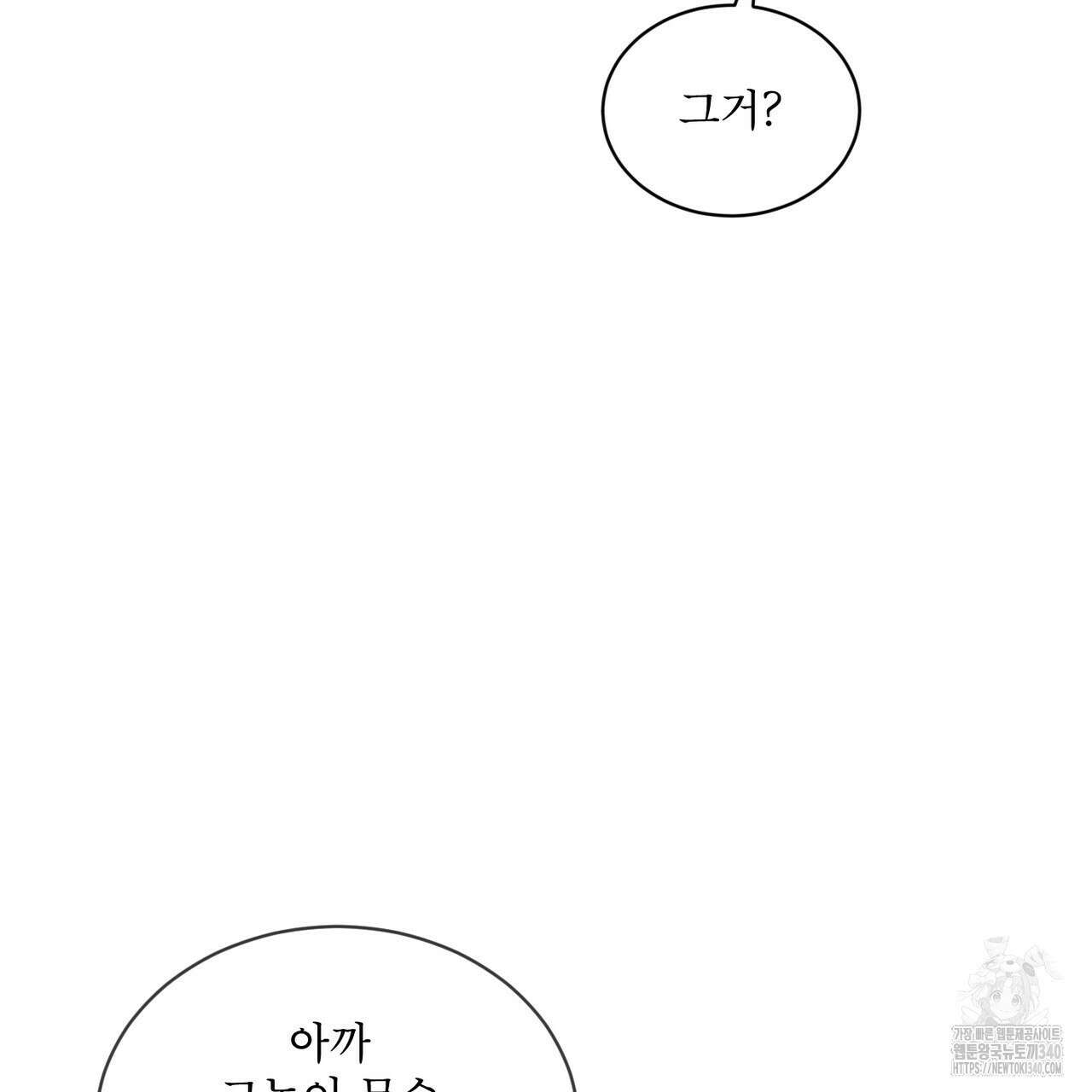 패션(PASSION) 99화 107