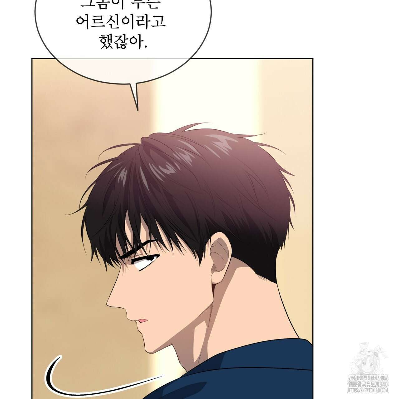 패션(PASSION) 99화 108